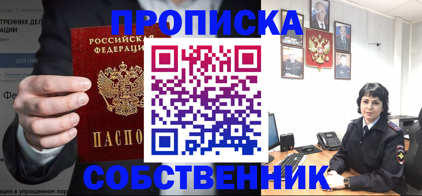 временная регистрация в Луге