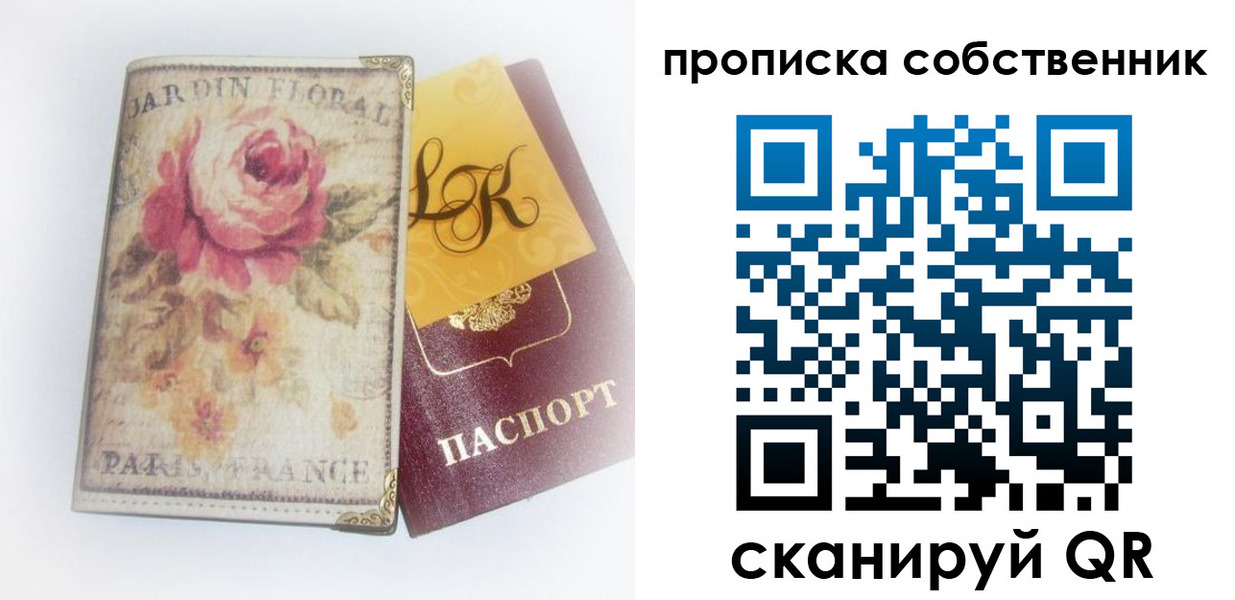 прописка гарантия в Луге