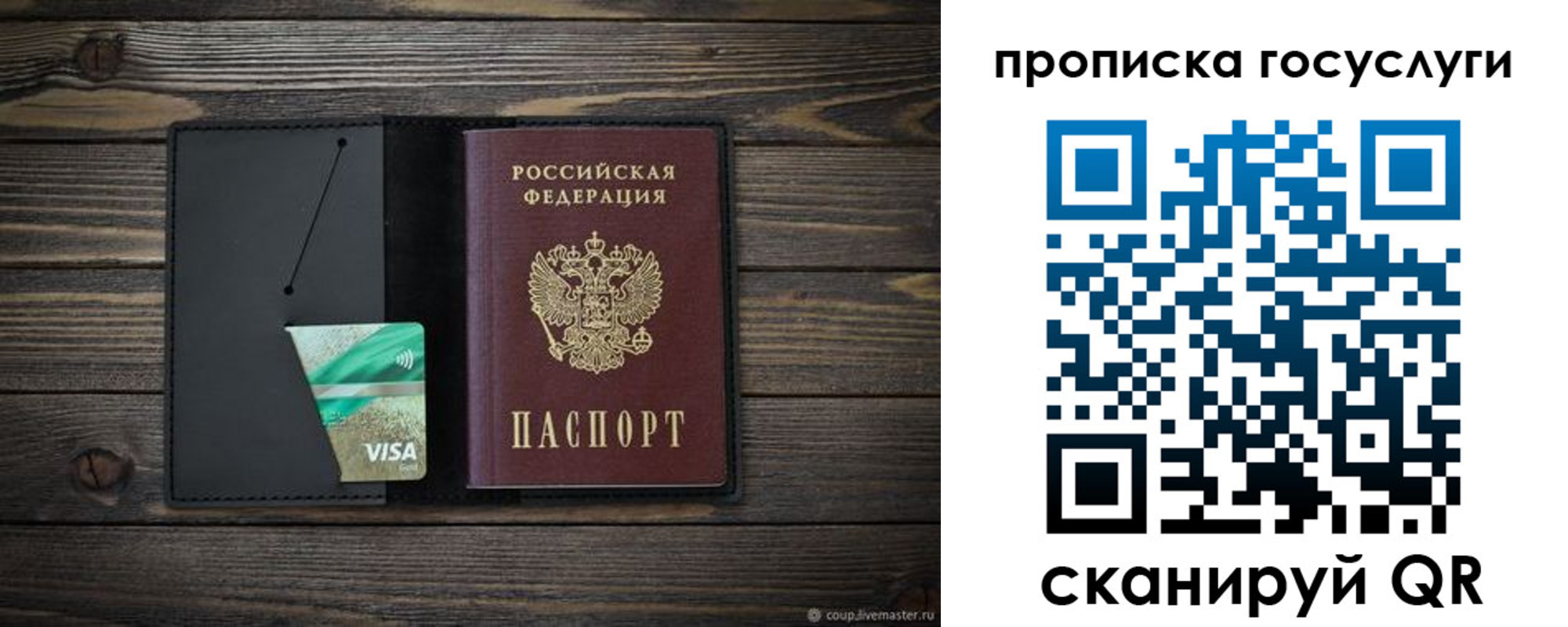 прописка для военкомата в Луге