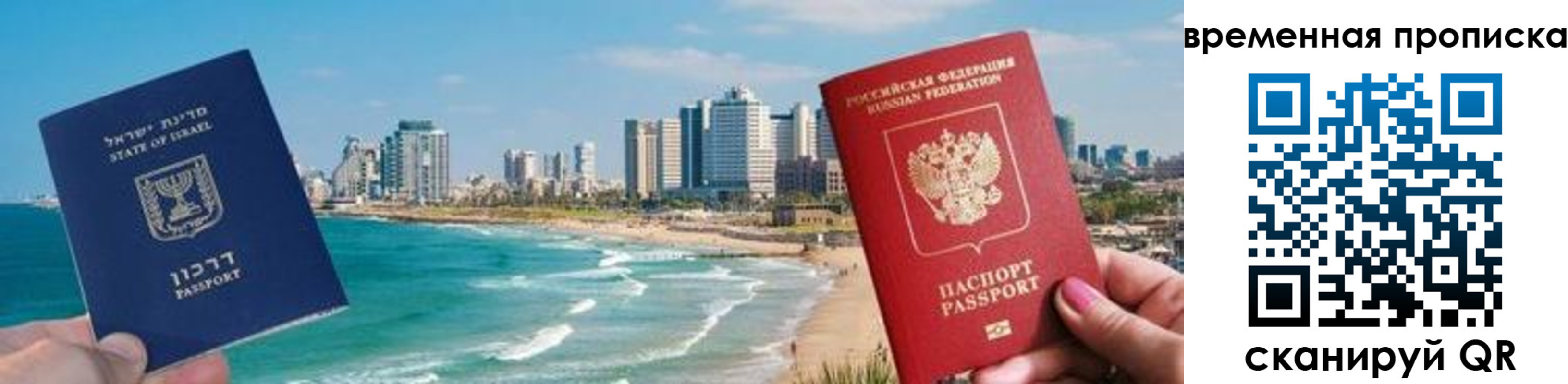 временная регистрация надежно в Луге