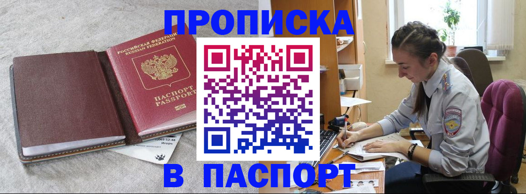 где прописаться в Луге